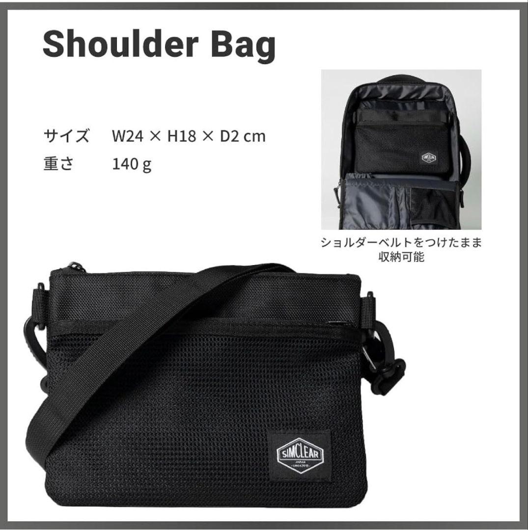 【大幅値下げ 2/1まで】未使用 SIMCLEAR ツナグバッグスクエア
