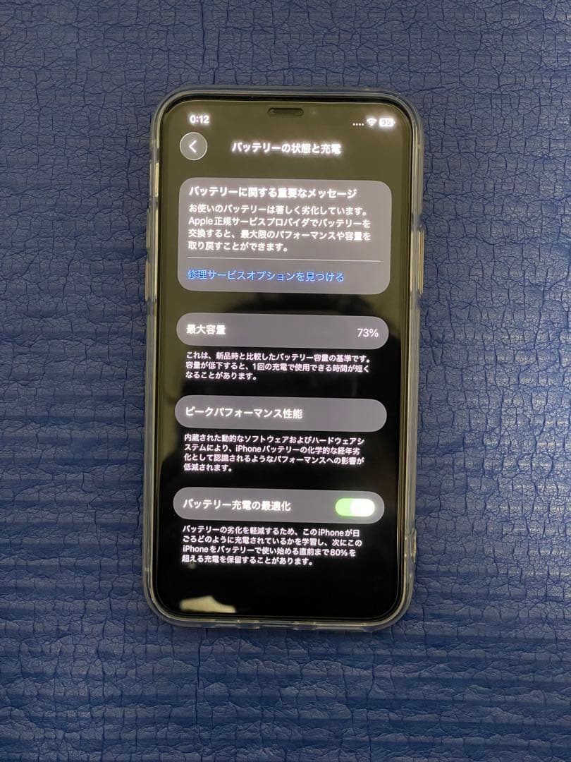 スマートフォン本体 iPhone11Pro