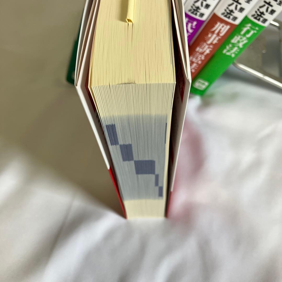 2025年版 司法試験&予備試験 完全整理択一六法 七科目一式セット