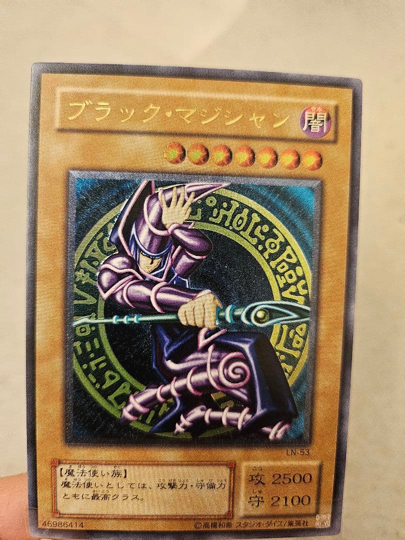 遊戯王　2期　ブラックマジシャン　レリーフ　LN-53 極美品