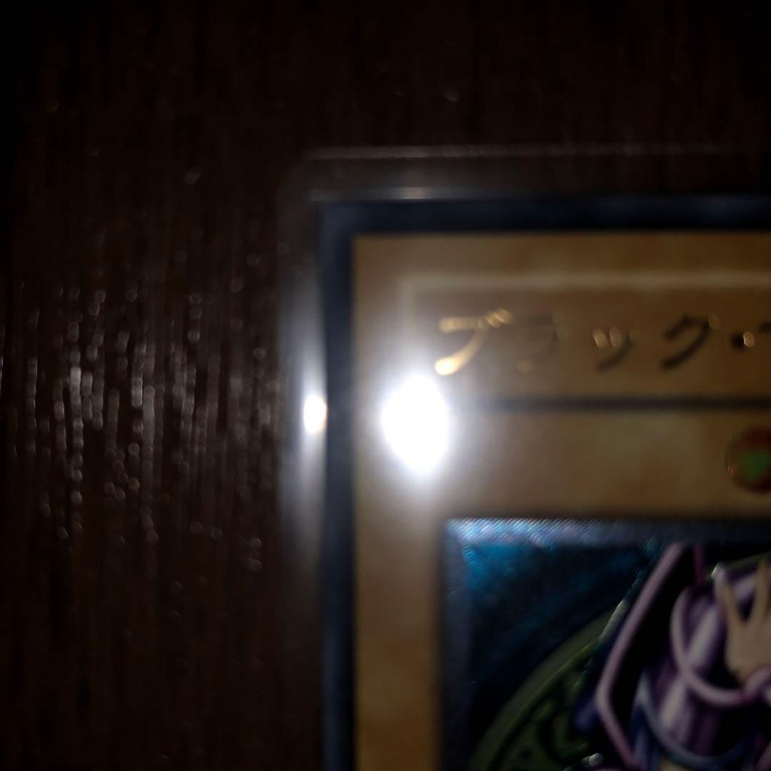 遊戯王　2期　ブラックマジシャン　レリーフ　LN-53 極美品