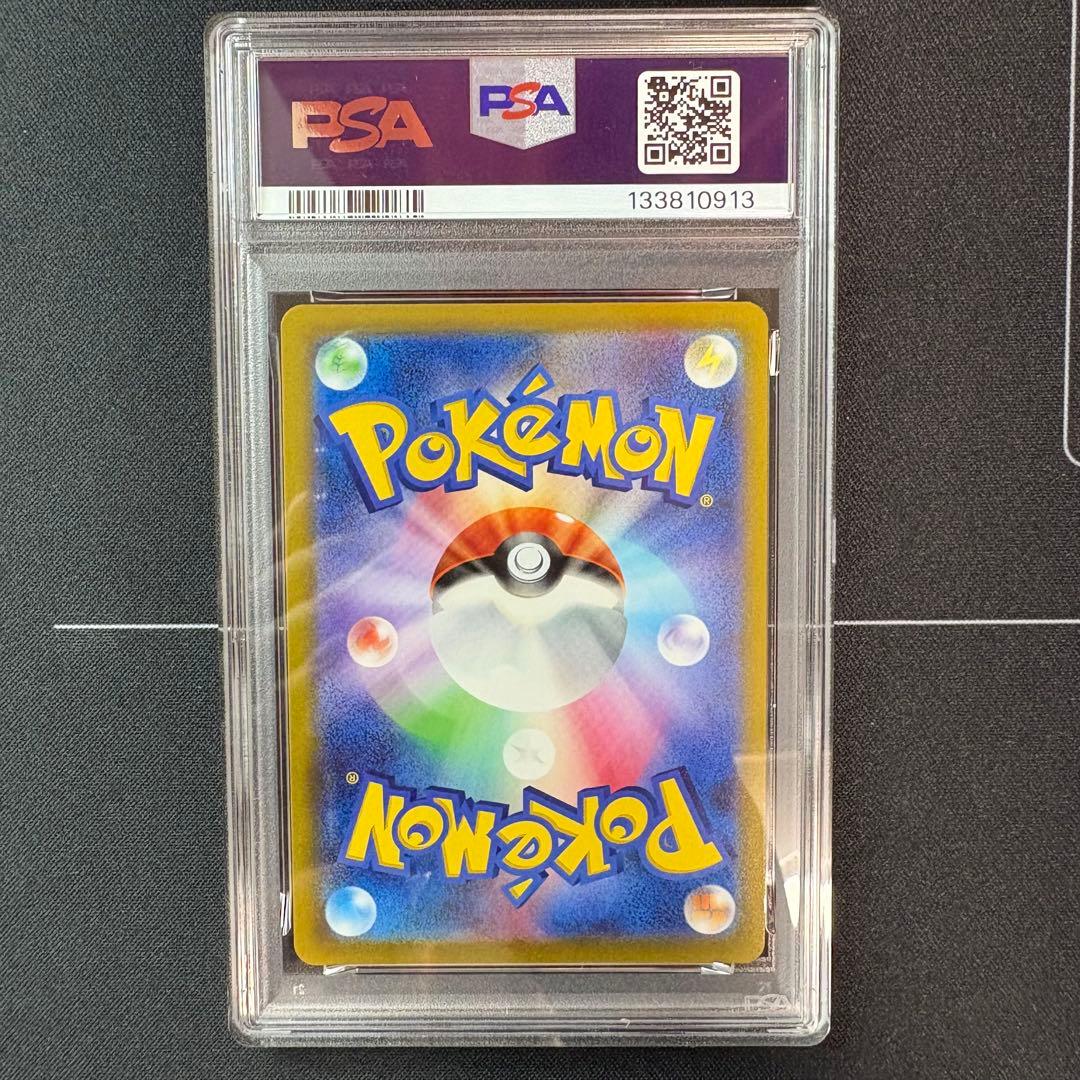 ピカチュウ　ポケモンGO PSA10