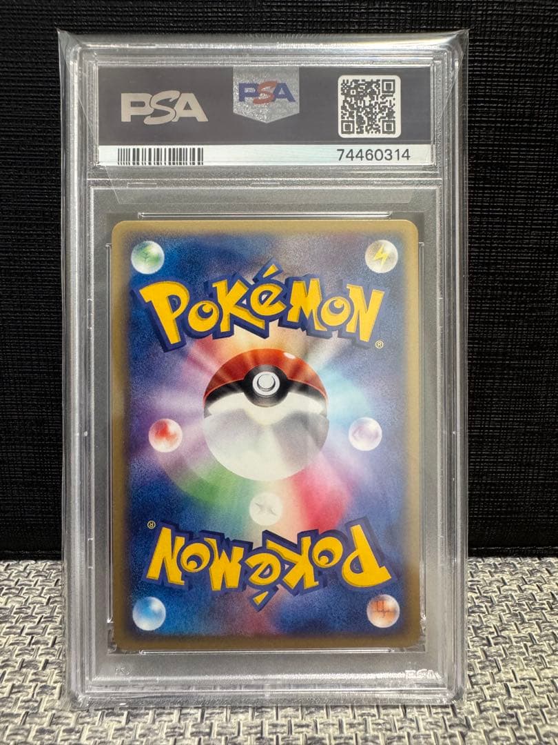 超希少！　PSA10 デルビル ギフトボックス 012/018 ADV