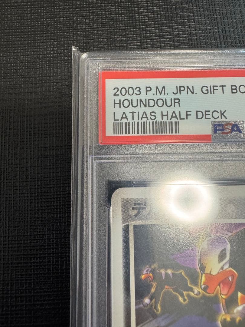 超希少！　PSA10 デルビル ギフトボックス 012/018 ADV