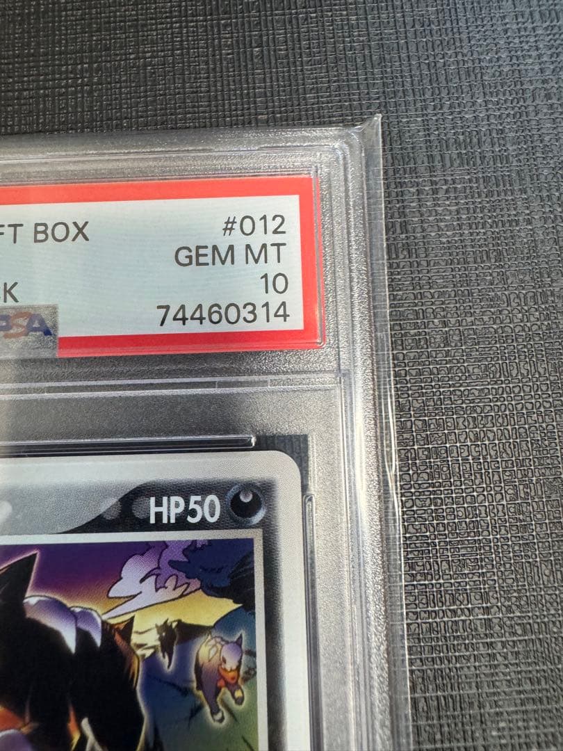 超希少！　PSA10 デルビル ギフトボックス 012/018 ADV