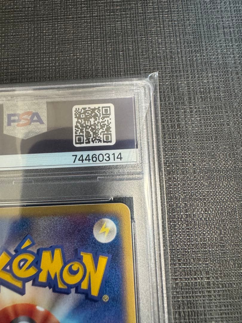 超希少！　PSA10 デルビル ギフトボックス 012/018 ADV