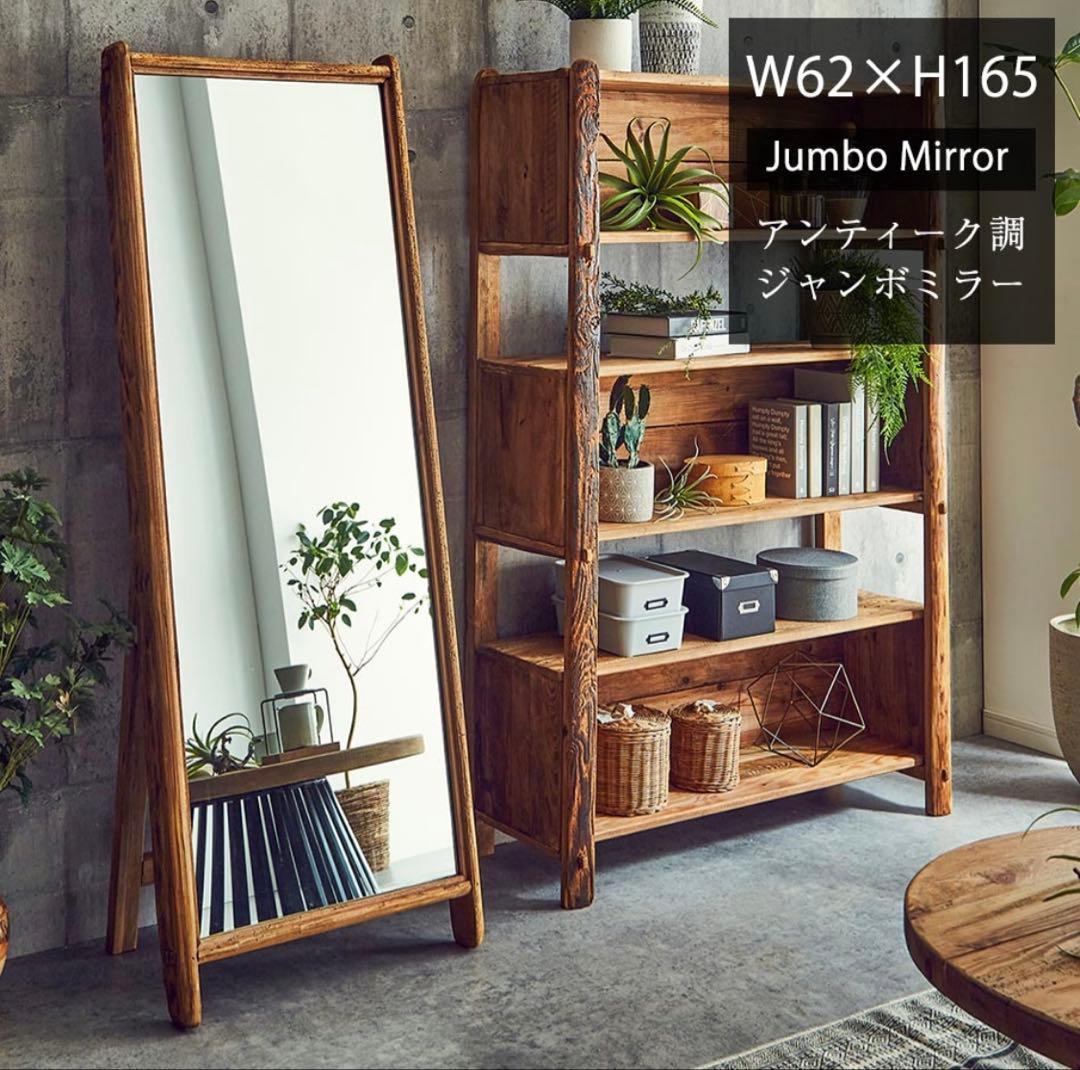 全身鏡/アンティークミラー（幅62cm×高さ165cm)