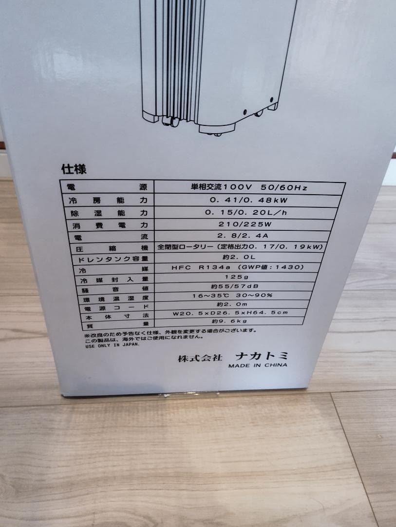 ポータブルクーラー MAC-15 ホワイト　即購入OK