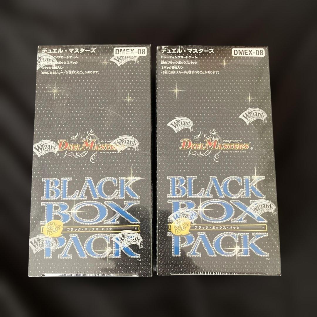 【新品未開封】デュエルマスターズ 謎のブラックボックス2BOX（シュリンク付）