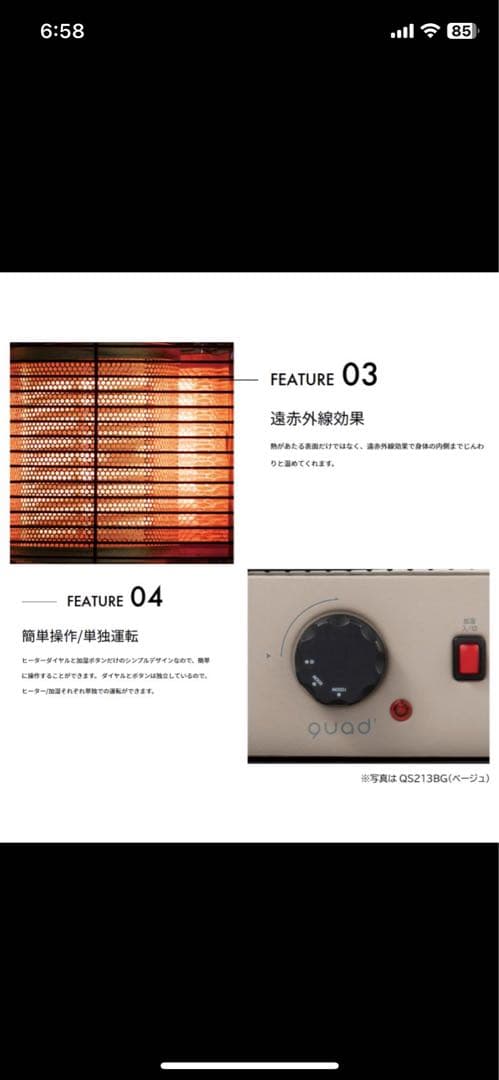 スチーム加湿機能付き電気ヒーター　 QS213BGカラーベージュ