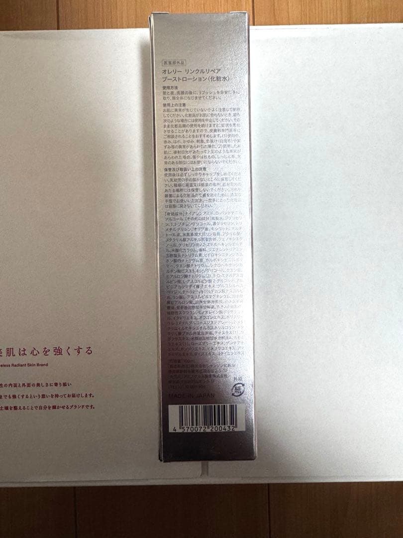 【新品・未開封】Aurelia.オレリー　スキンケア5点セット