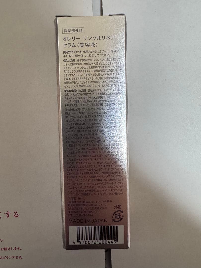 【新品・未開封】Aurelia.オレリー　スキンケア5点セット