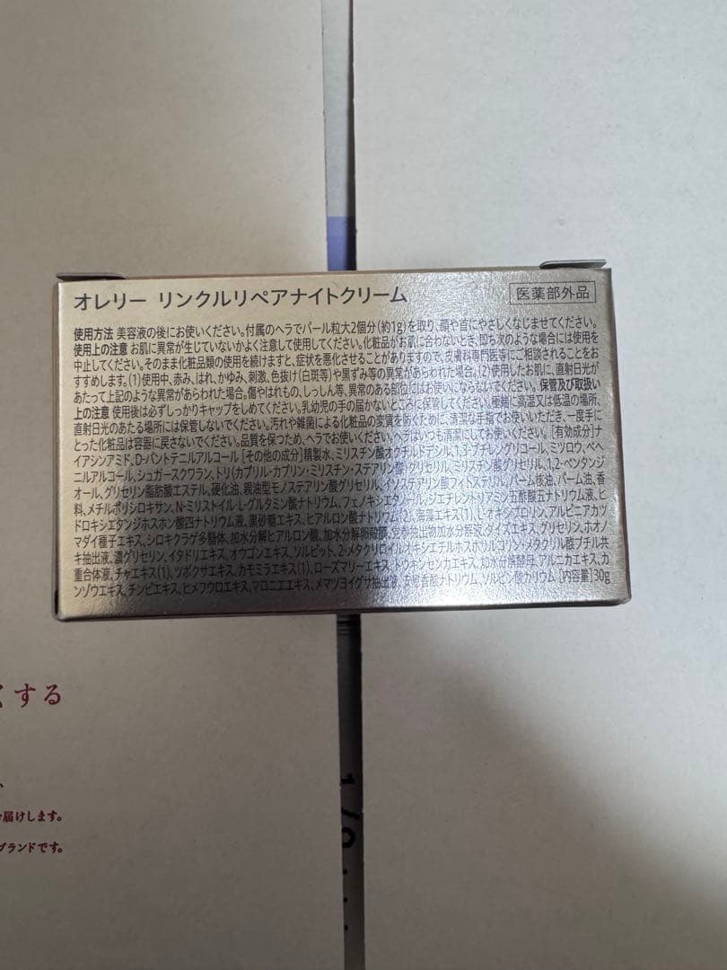 【新品・未開封】Aurelia.オレリー　スキンケア5点セット