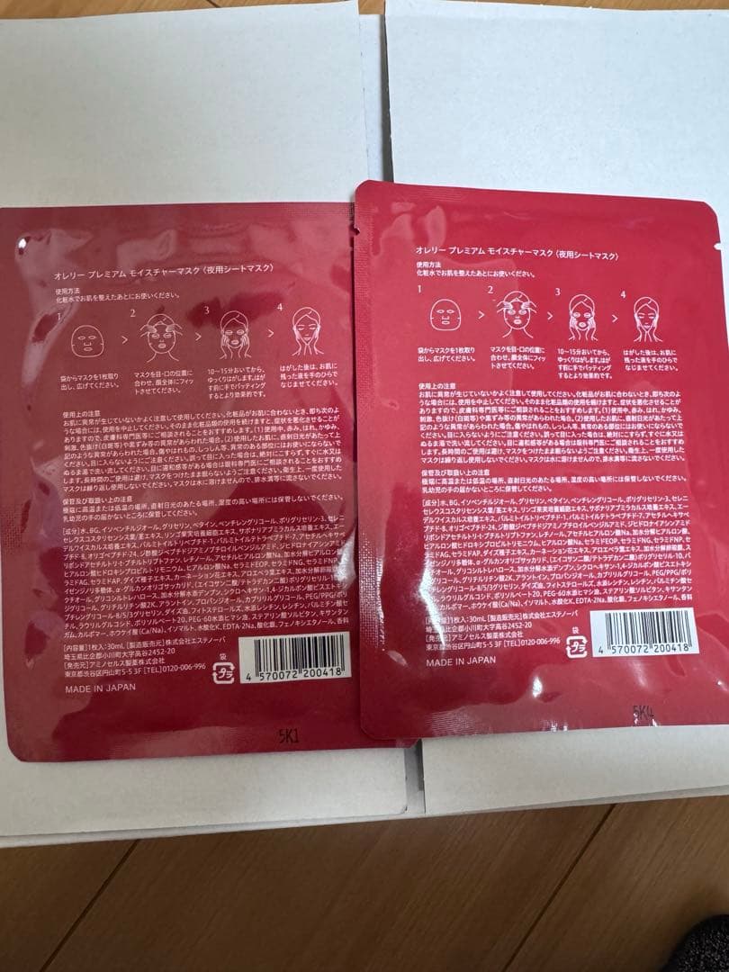 【新品・未開封】Aurelia.オレリー　スキンケア5点セット