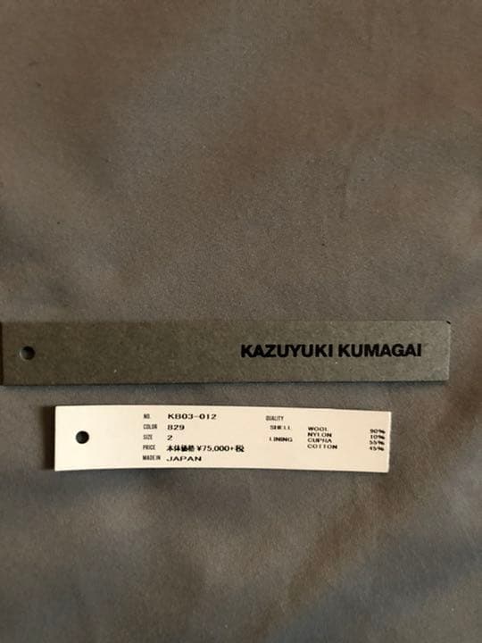 カズユキクマガイ アタッチメント ウールコートジャケット キムタクウエアハウス
