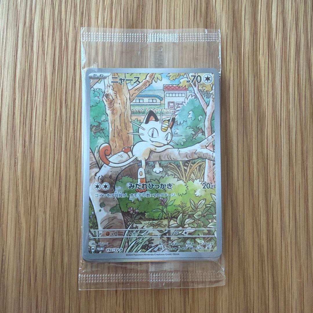 未開封　ニャース：スタートデッキGenerations スペシャルバトルセット