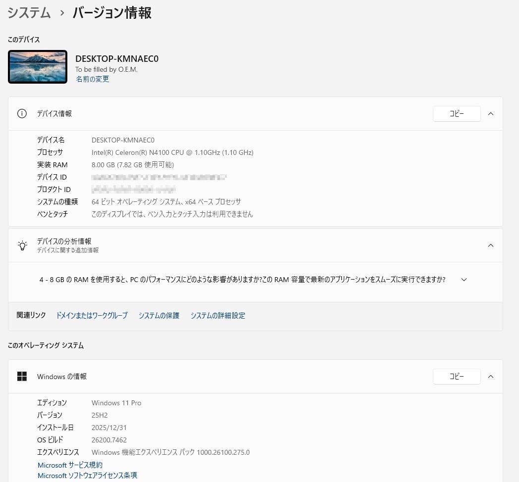 [ヤマ！プロフ必読] ミニPC/N4100/8GB/128GB NVMe