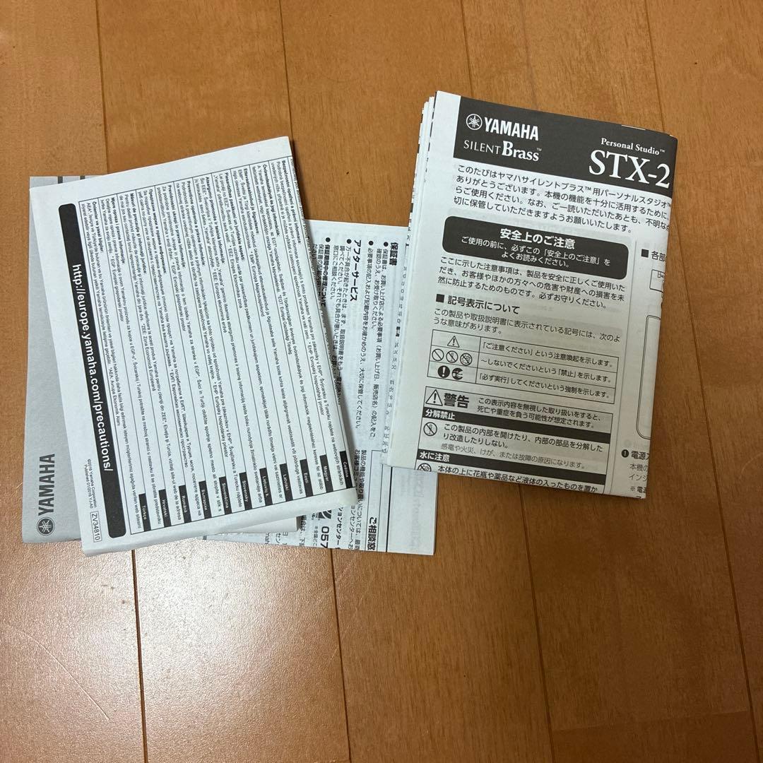 YAMAHA SB7X サイレントブラス トランペット用ミュート