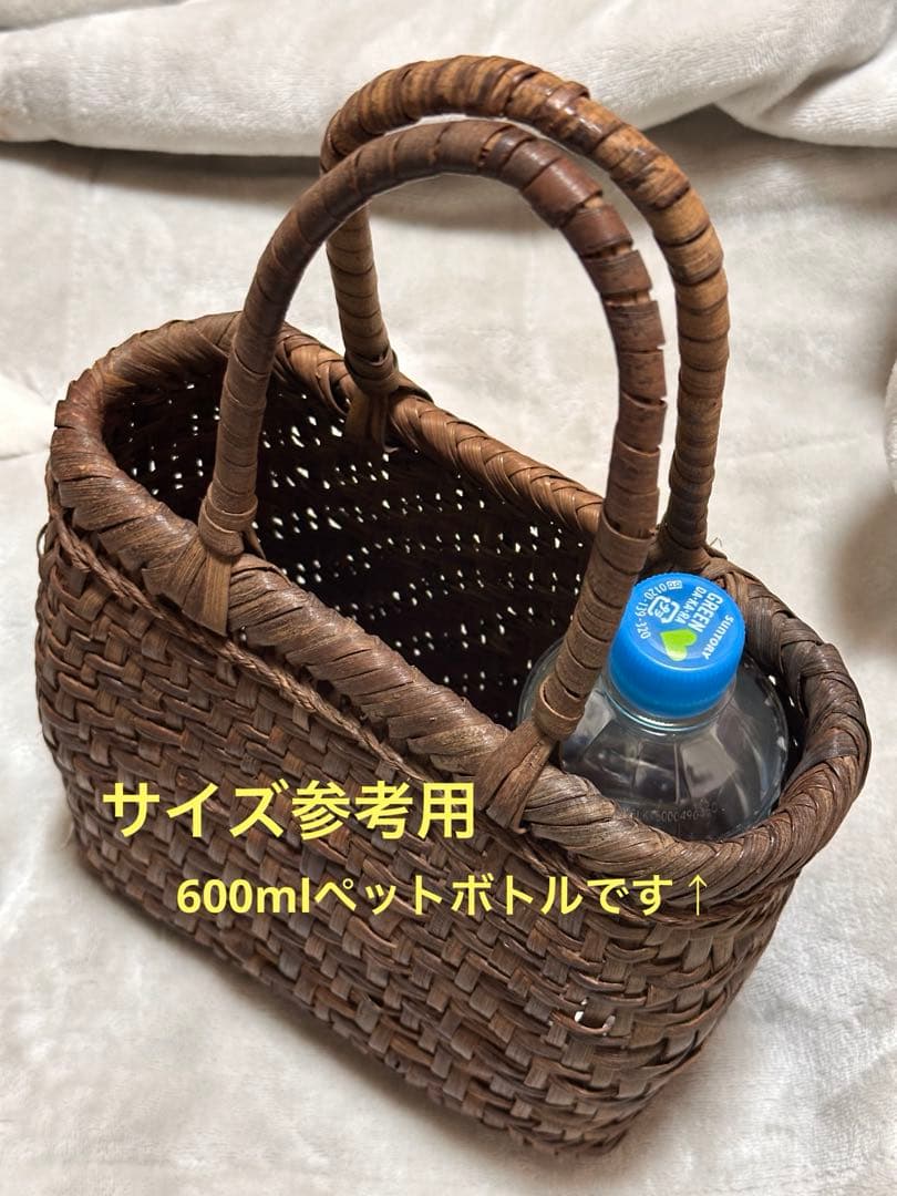 山葡萄かごバッグ 国産 奥会津 小さめサイズ 工芸品
