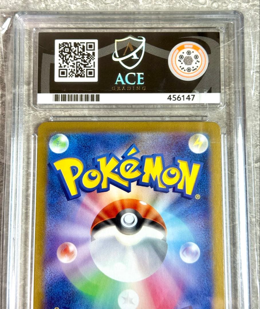 ACE10 エリカの招待 SAR 美品