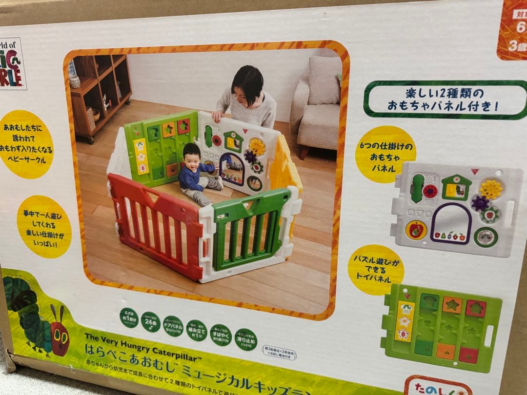 はらぺこあおむしミュージカルキッズランドDX2