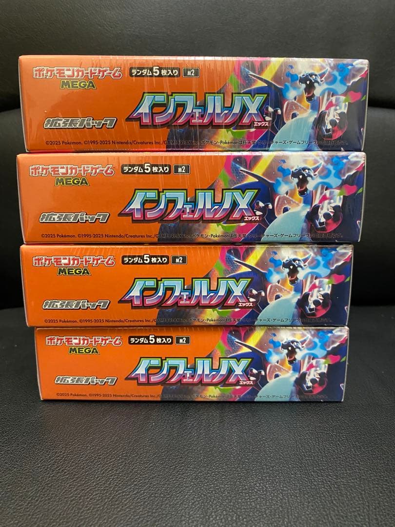 ポケモンカードゲーム インフェルノX 新品シュリンク付4BOX