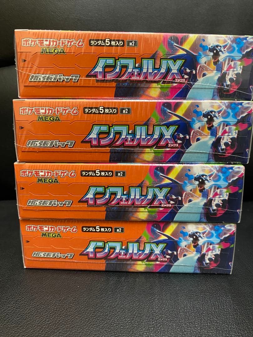 ポケモンカードゲーム インフェルノX 新品シュリンク付4BOX