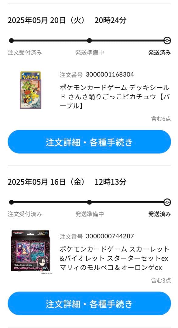 ポケモンカードゲーム 引退品