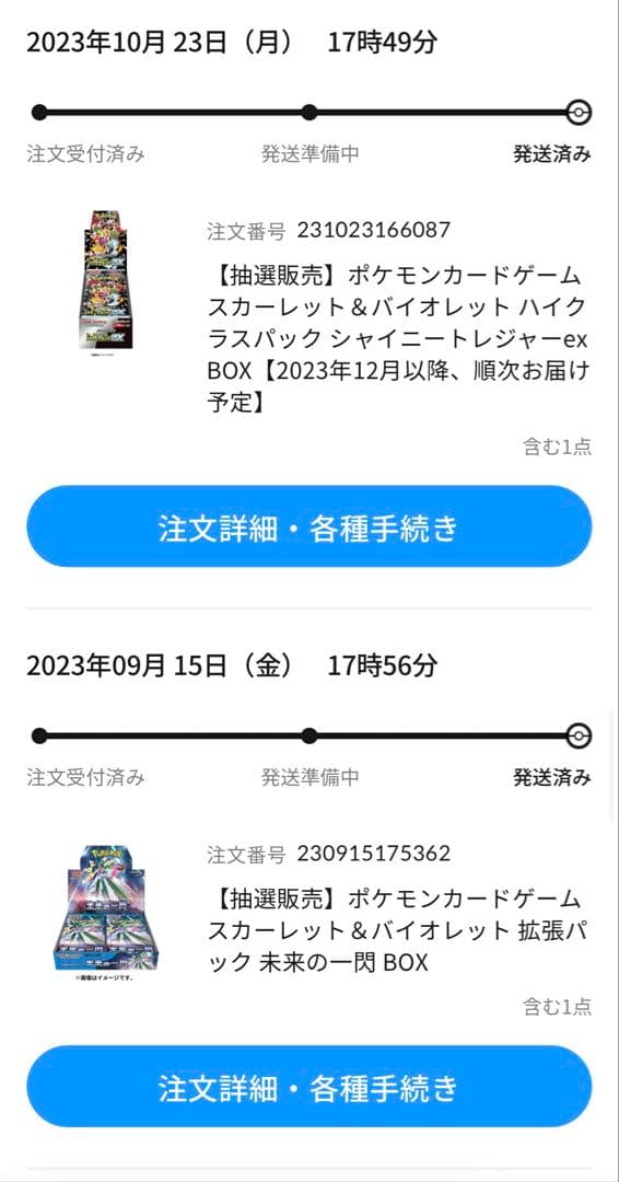 ポケモンカードゲーム 引退品