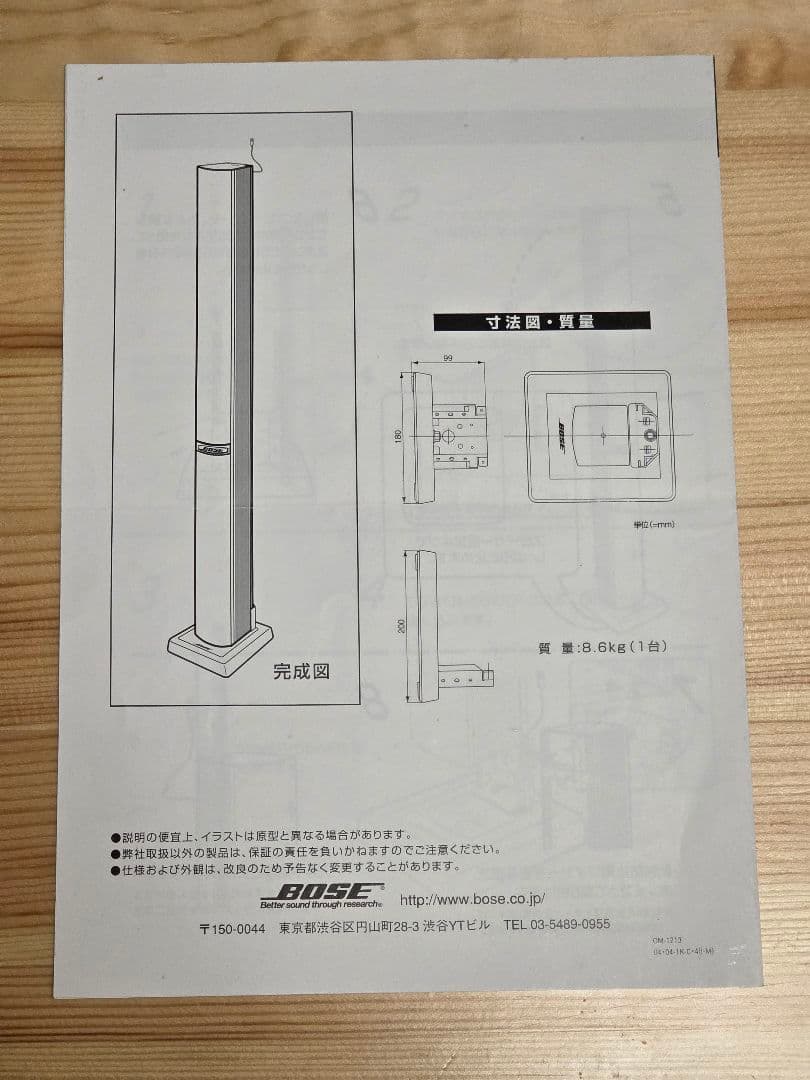 BOSE WER55-S（純正スピーカースタンドKST-1つき）