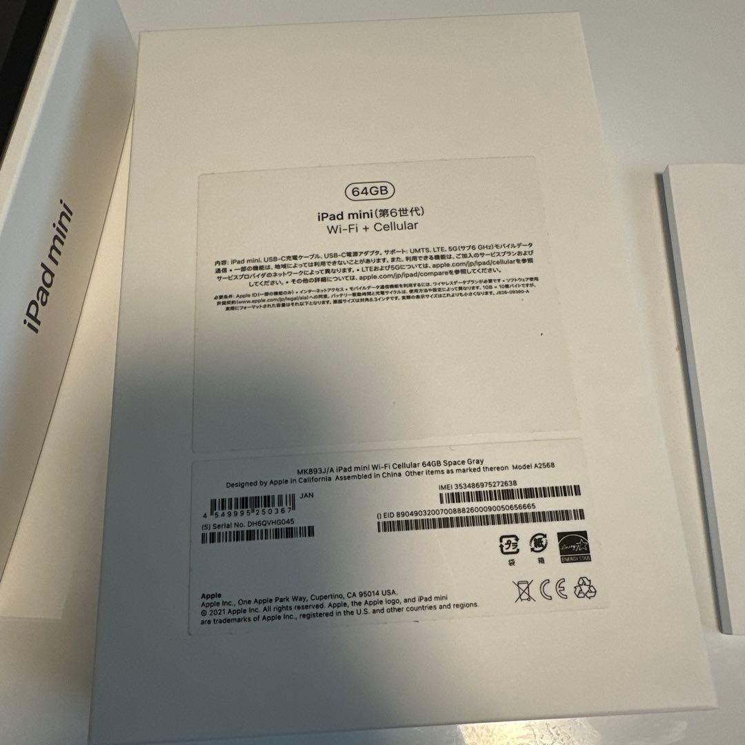 iPad mini 第６世代 Wi-Fi➕Cellular