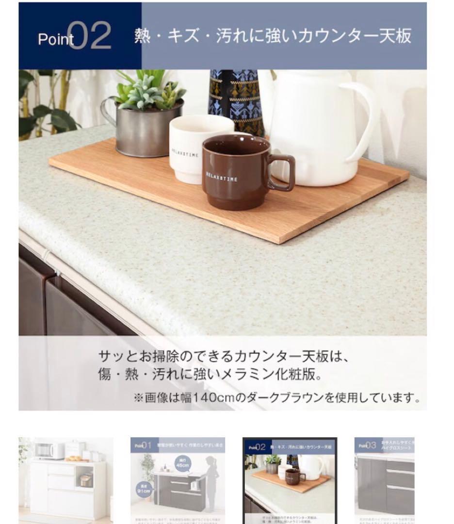 ニトリキッチンカウンター　アルミナ2 120CT WH