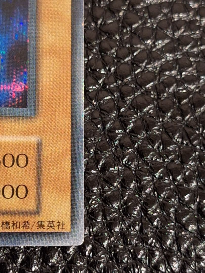 【超希少!最終値引き中!】初期　究極完全態・グレート・モス　シークレットレア