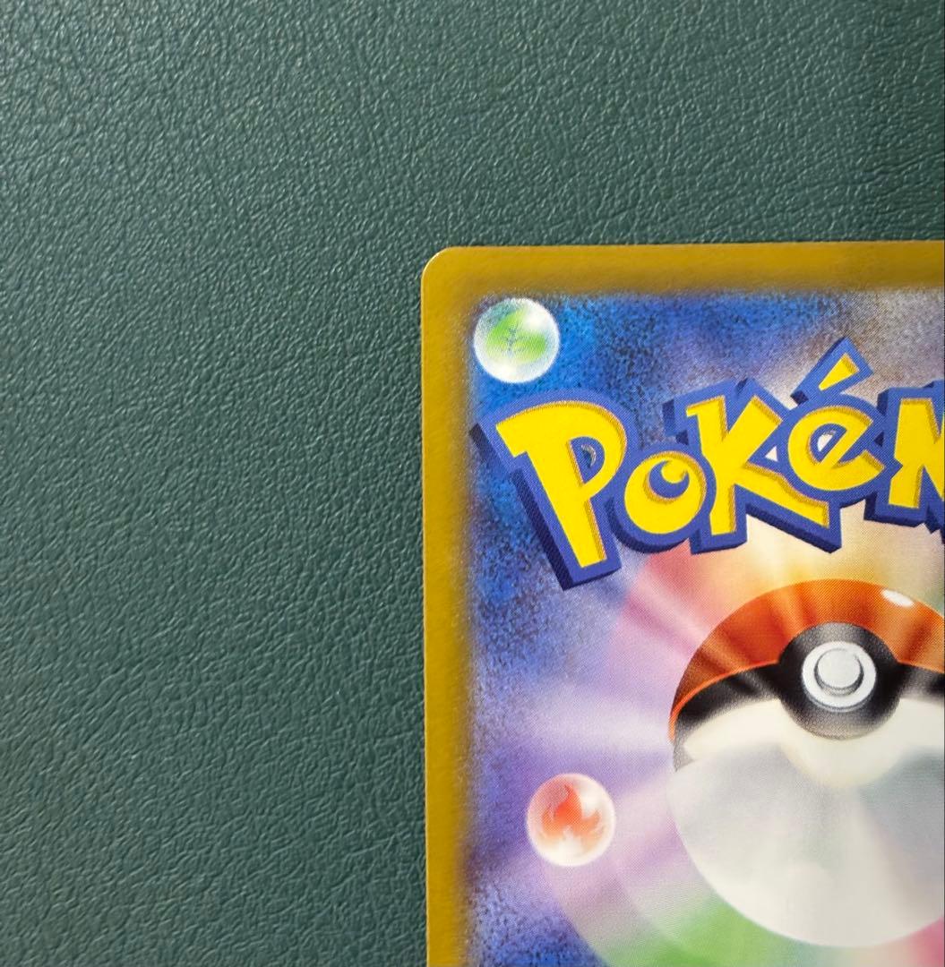 メガリザードンex SAR M2 110/080 インフェルノX ポケカ