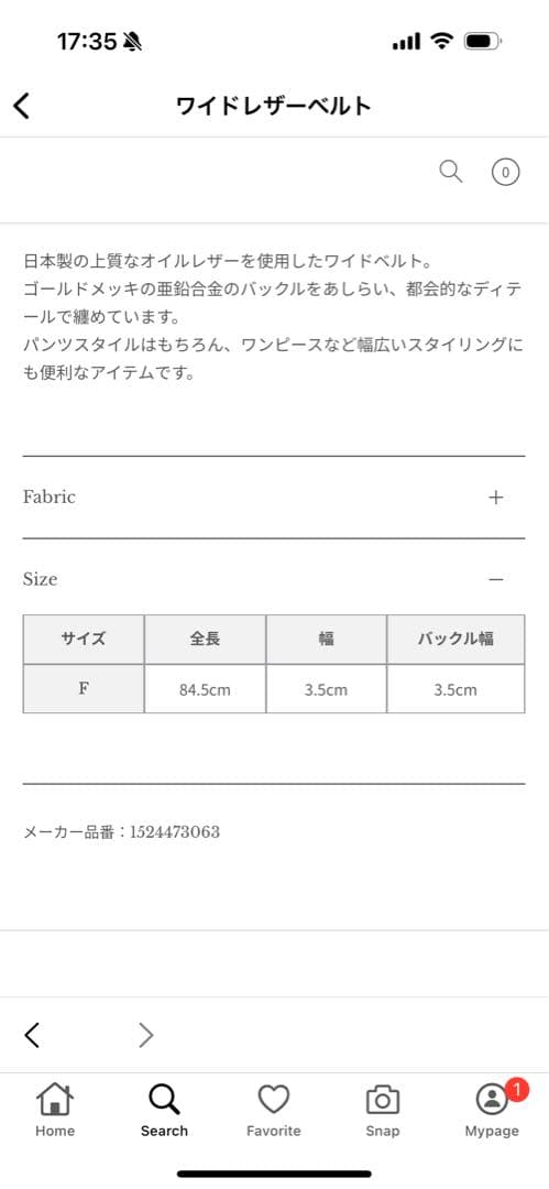 ⭐️anuans⭐️黒ベルト 新品未使用