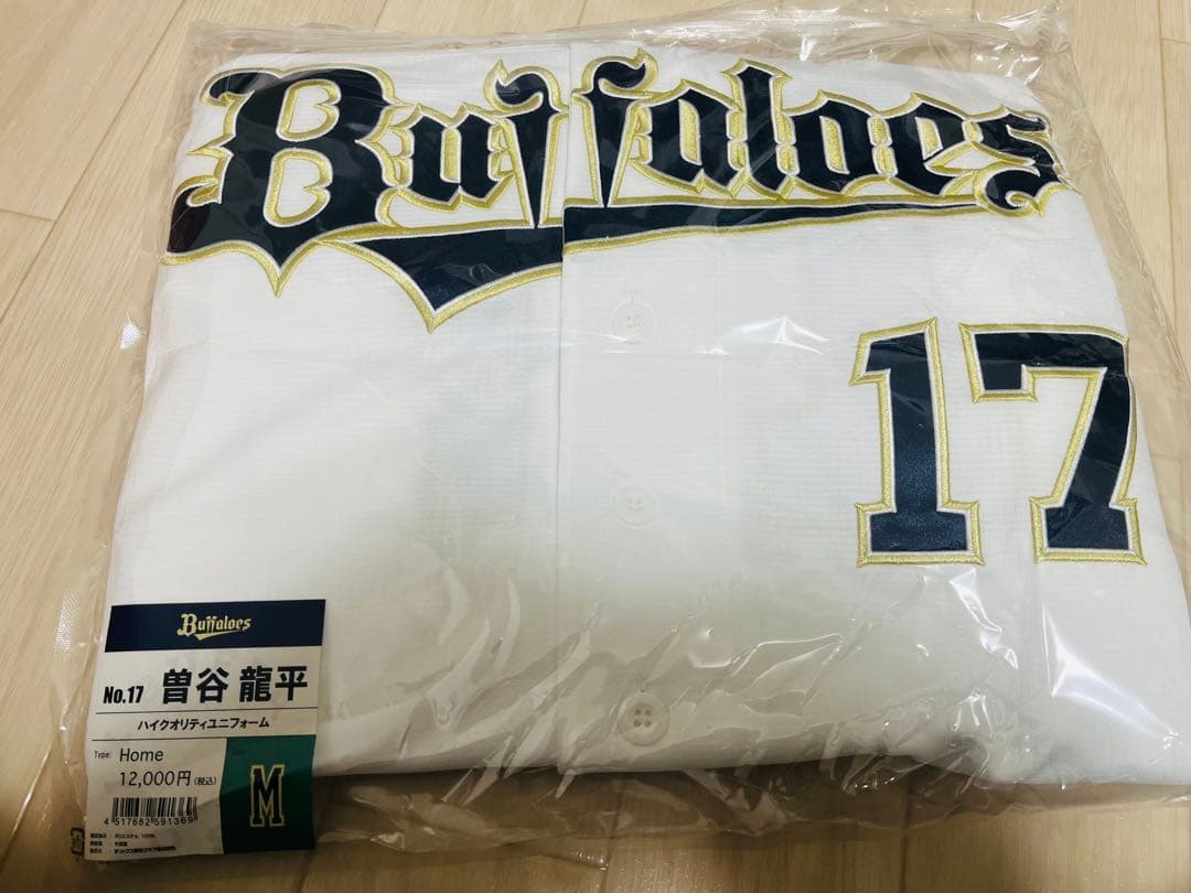 オリックスバファローズ曽谷龍平選手ハイクオリティユニフォームMサイズ