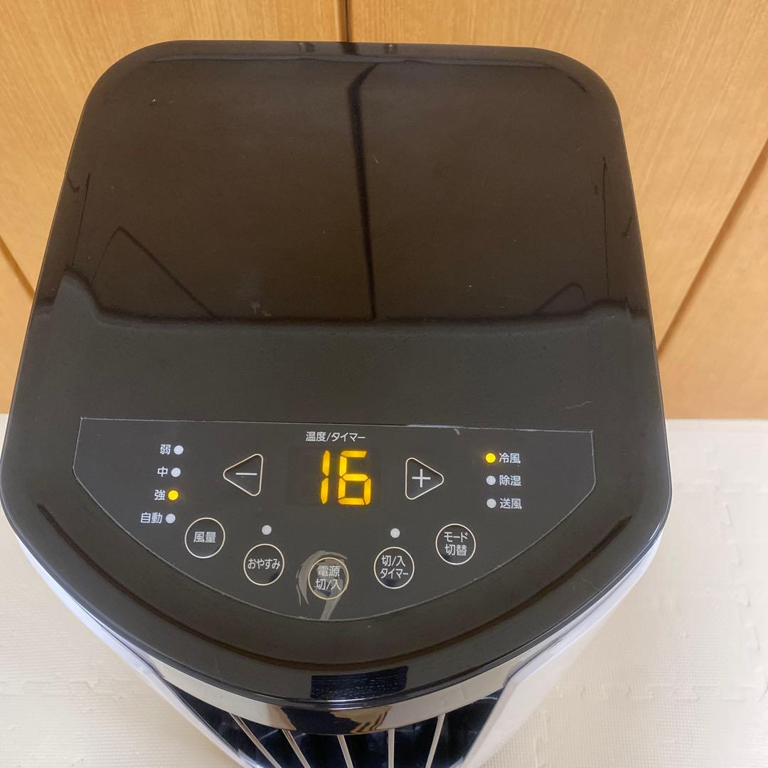 アイリスオーヤマ　ポータブルクーラー　IPP-2221G