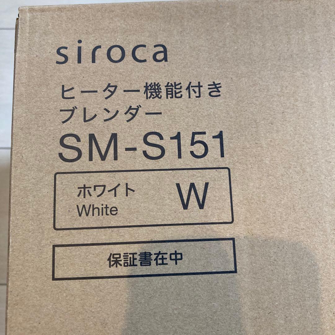 新品 未使用　siroca ヒーター機能付きブレンダー