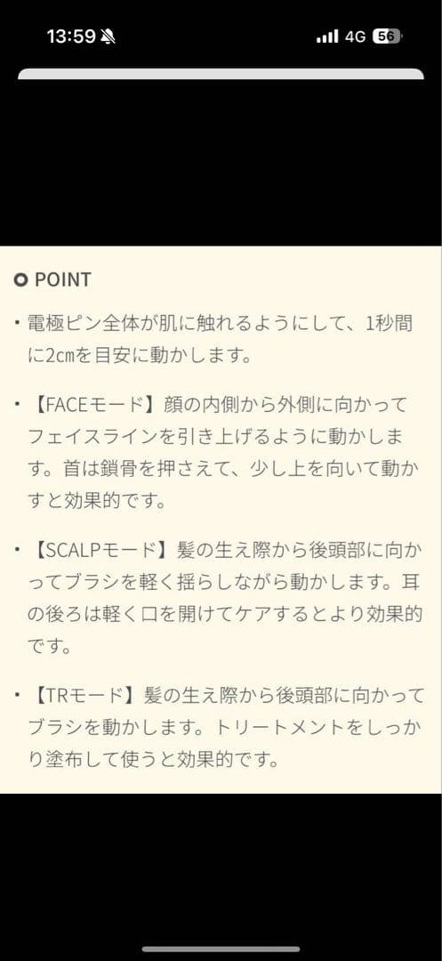 ミュゼ　emsリフトブラシ 定価39.6万円