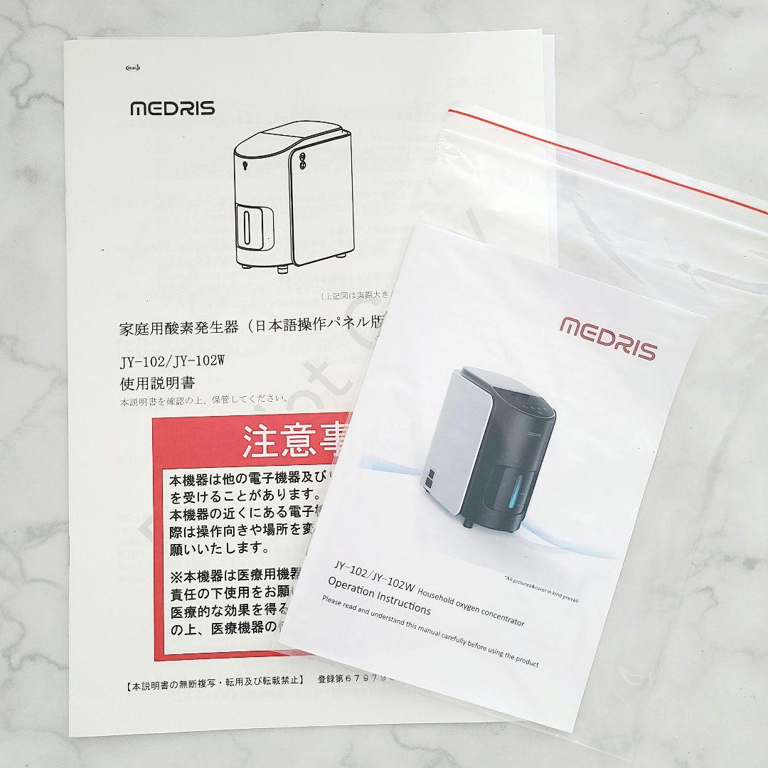 即日発送 酸素発生器 酸素 ペット 酸素吸入器 犬 猫 心臓 美品