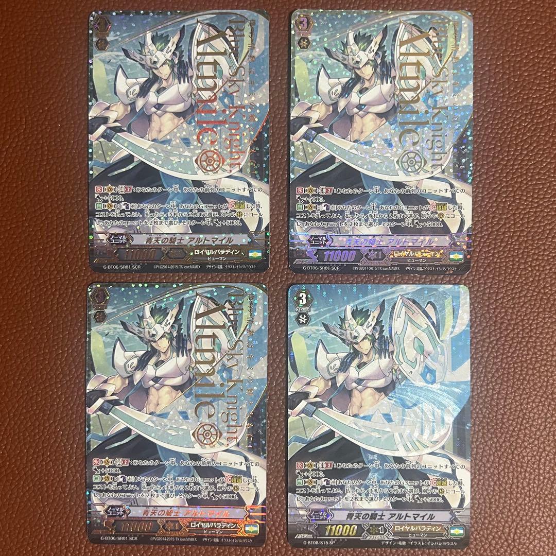 ヴァンガード 青天の騎士 アルトマイル SCR SP