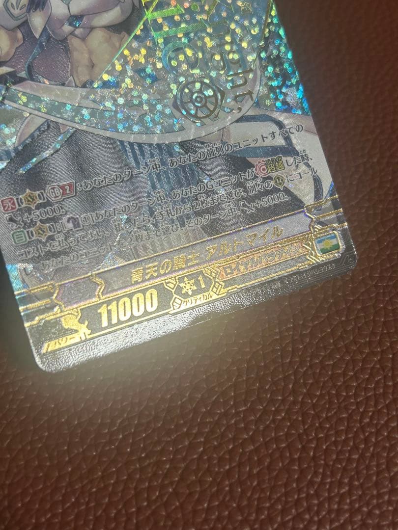 ヴァンガード 青天の騎士 アルトマイル SCR SP