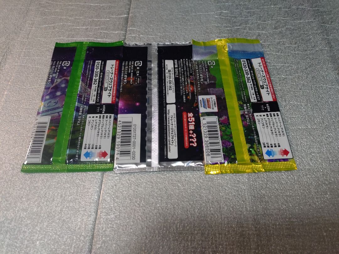 ポケモンカードゲーム 3パックセット