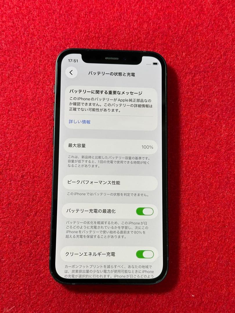 【1969】iPhone 12miniブラック 128GB simフリー