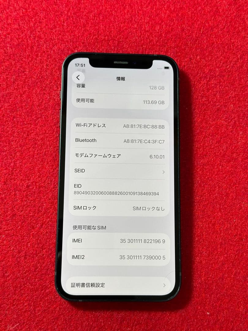 【1969】iPhone 12miniブラック 128GB simフリー