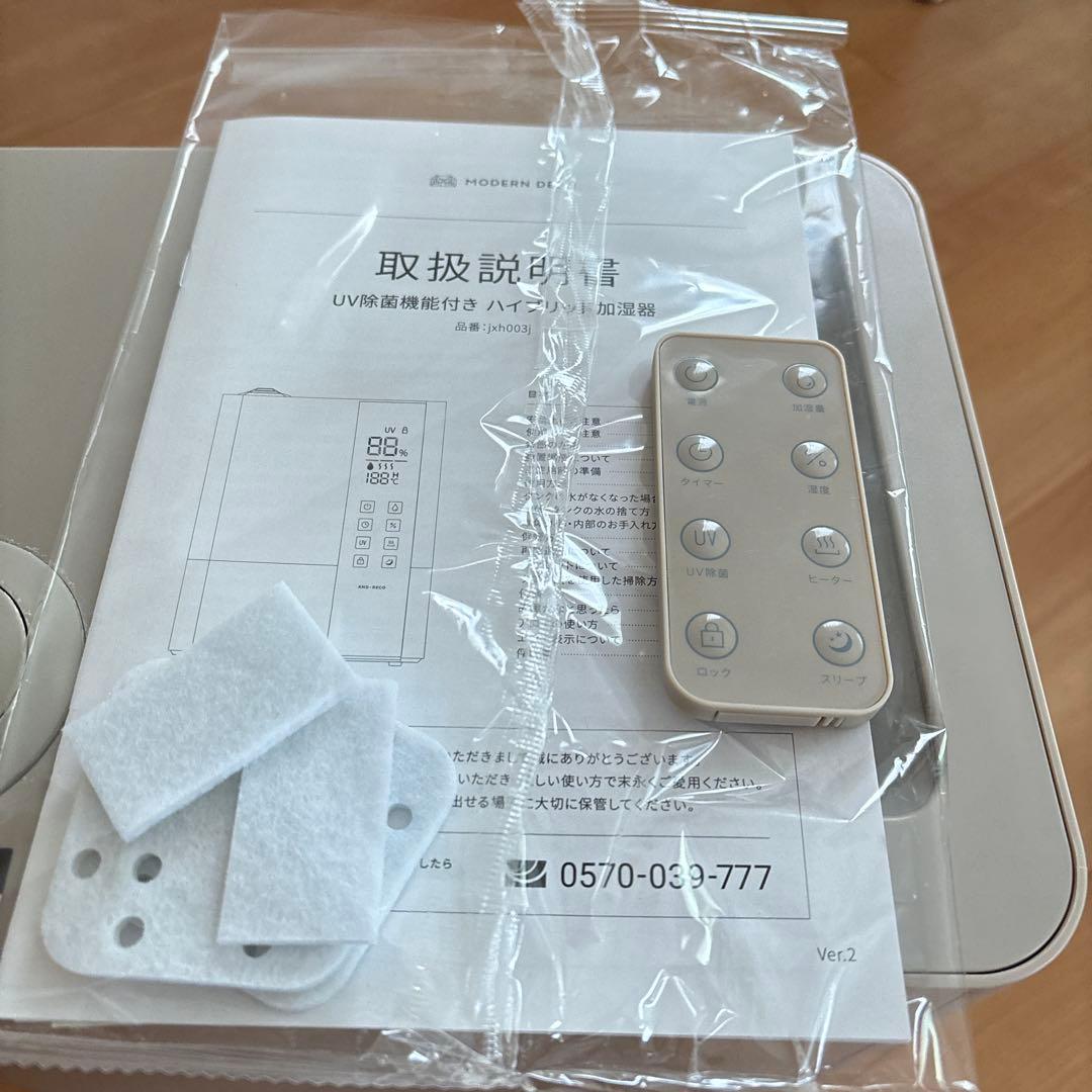 モダンデコ｜加湿器グレージュ