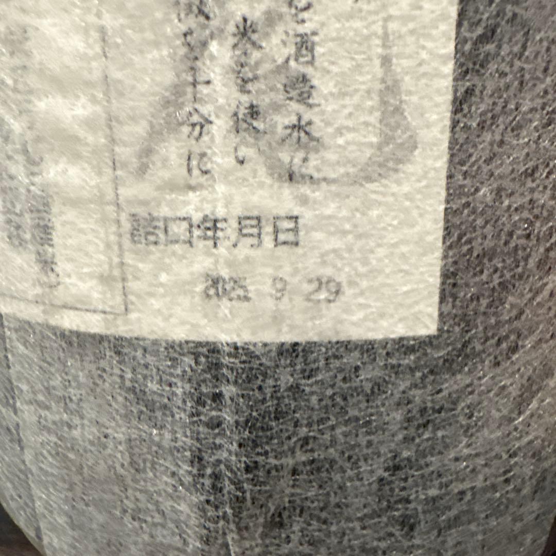 限定品!村尾 本格焼酎 1800ml