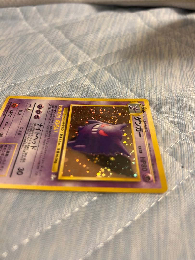 センタリングpsa10 ポケモンカード 旧裏 化石の秘密 ゲンガー キラ