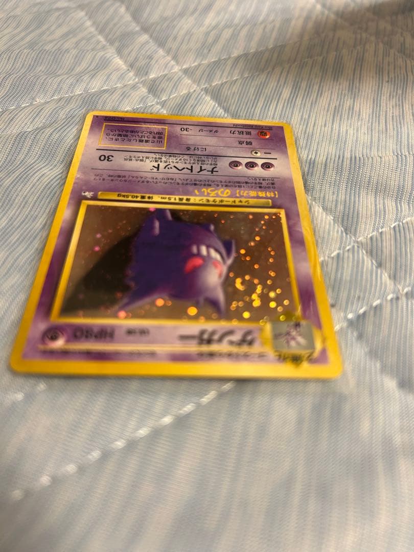 センタリングpsa10 ポケモンカード 旧裏 化石の秘密 ゲンガー キラ