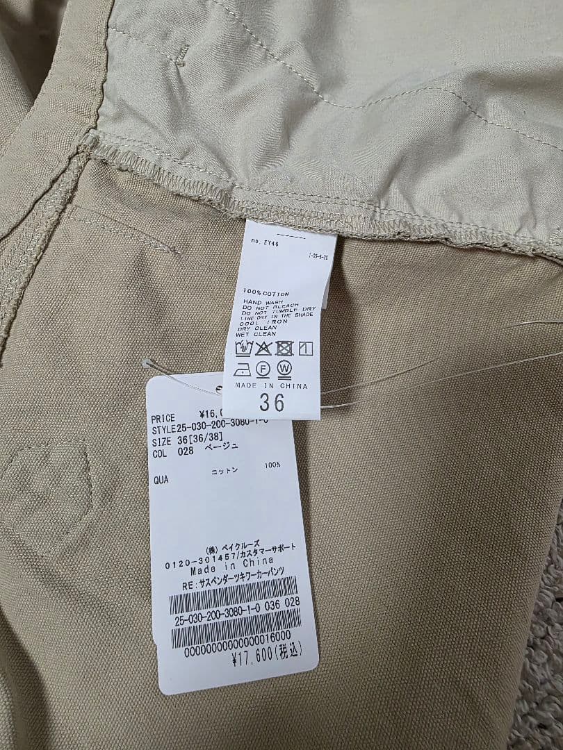 《新品·未使用品》 Spick and Span サスペンダー付きワーカーパンツ